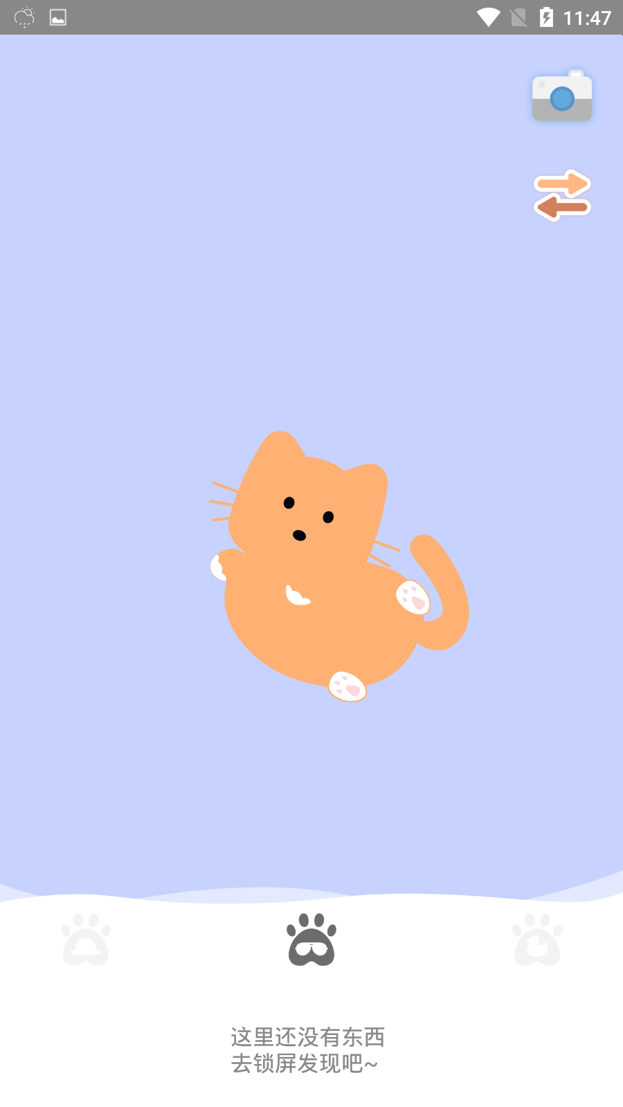 喵喵锁屏v1.0
