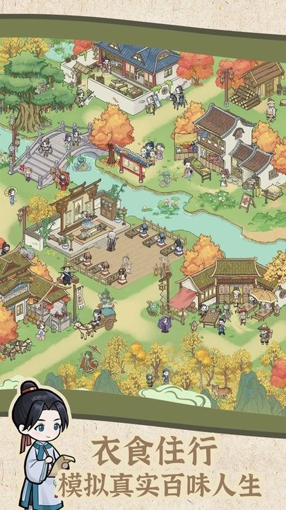 解忧小村落v1.0.3