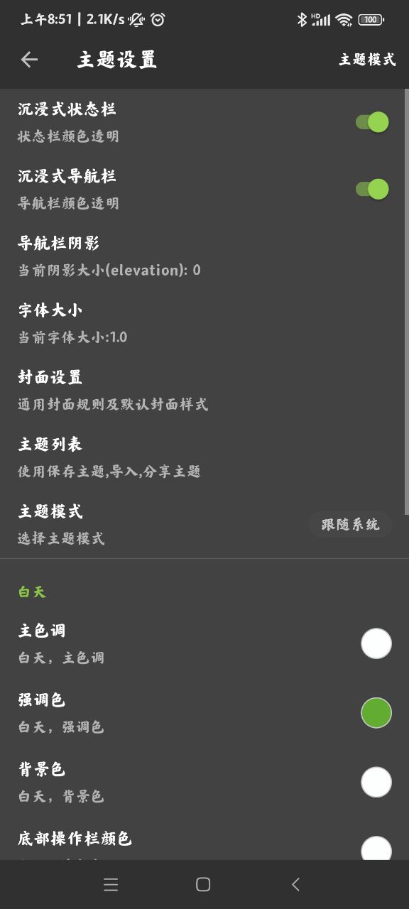 小书包v24.04.14