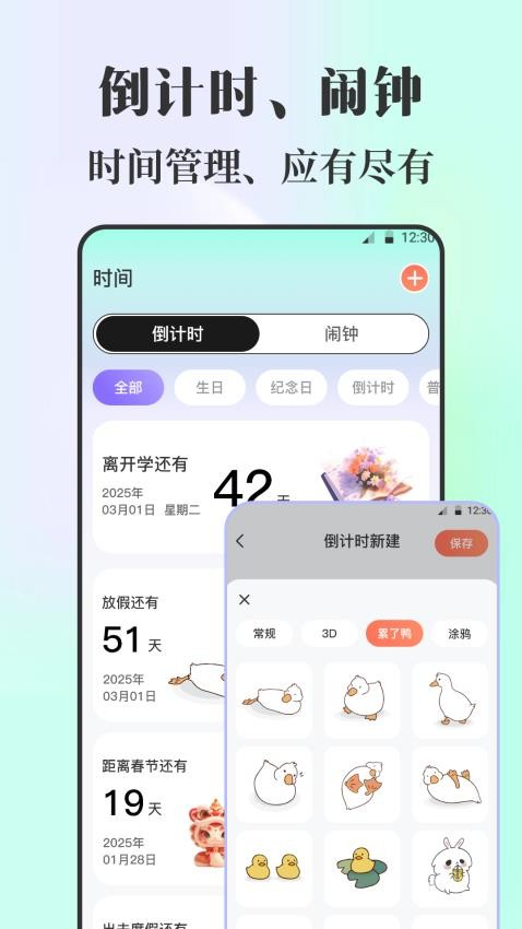 课程表iNotes手写白板v3.6.8