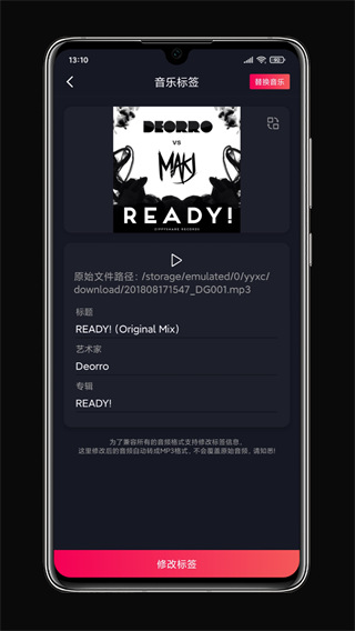 铃声剪辑免费版v2.3.8