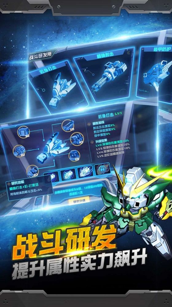 无敌钢铁机甲v1.0.0