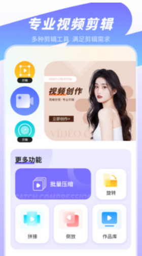 无水印视频剪辑软件v1.0