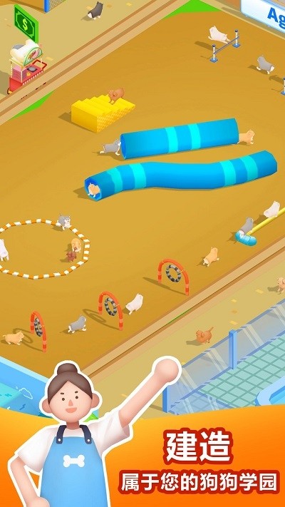 放置狗学园v0.1