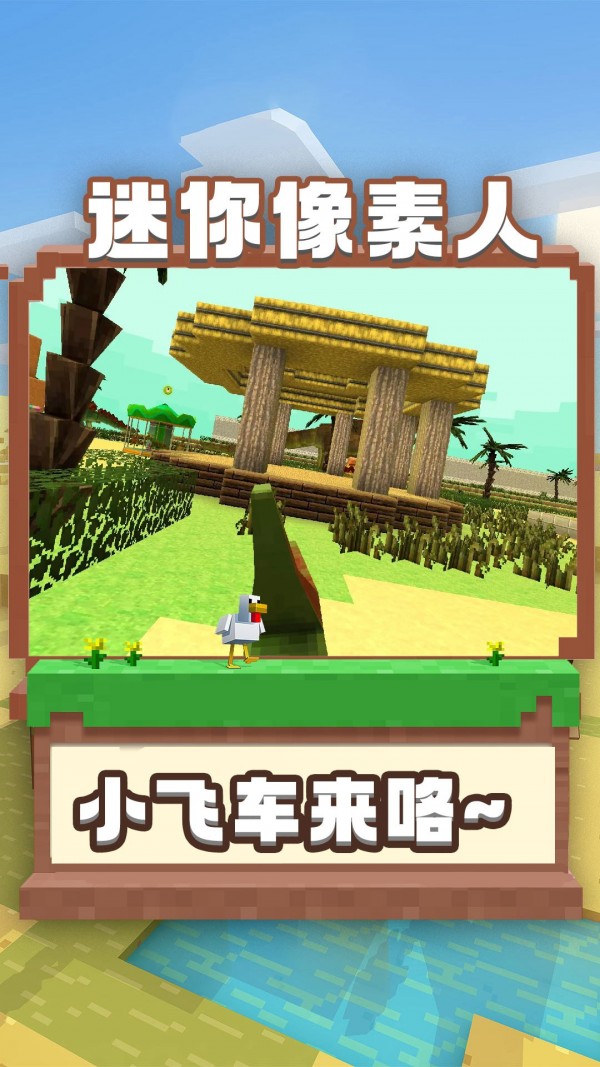 迷你像素人v1.0.2