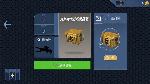 反恐开箱模拟器v1.0.1