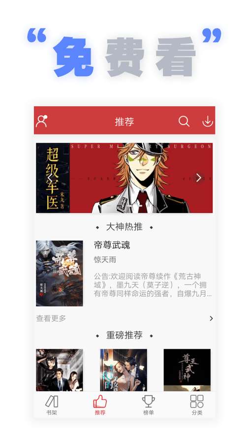 全本追书阅读器v3.1.0