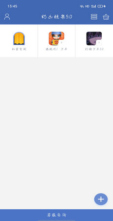 奶凶框架5.0逃跑吧少年v5.0