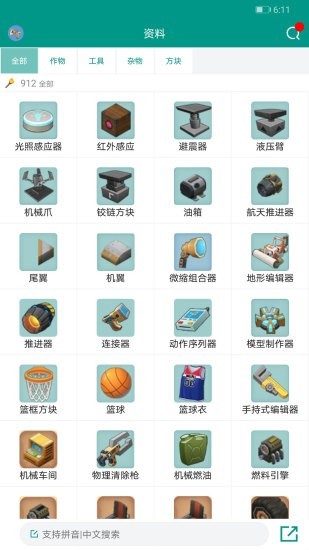 迷你助手盒子​v2.5.1
