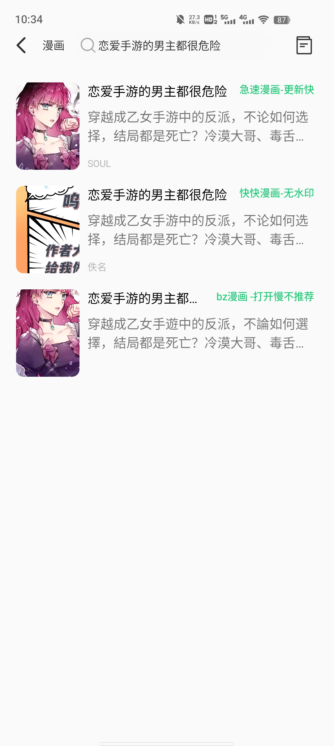 书漫画馆v1.1.2