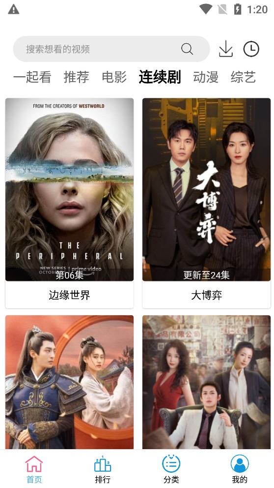 小度影视正版v2.1.3