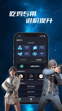 画质修改器v1.0.8