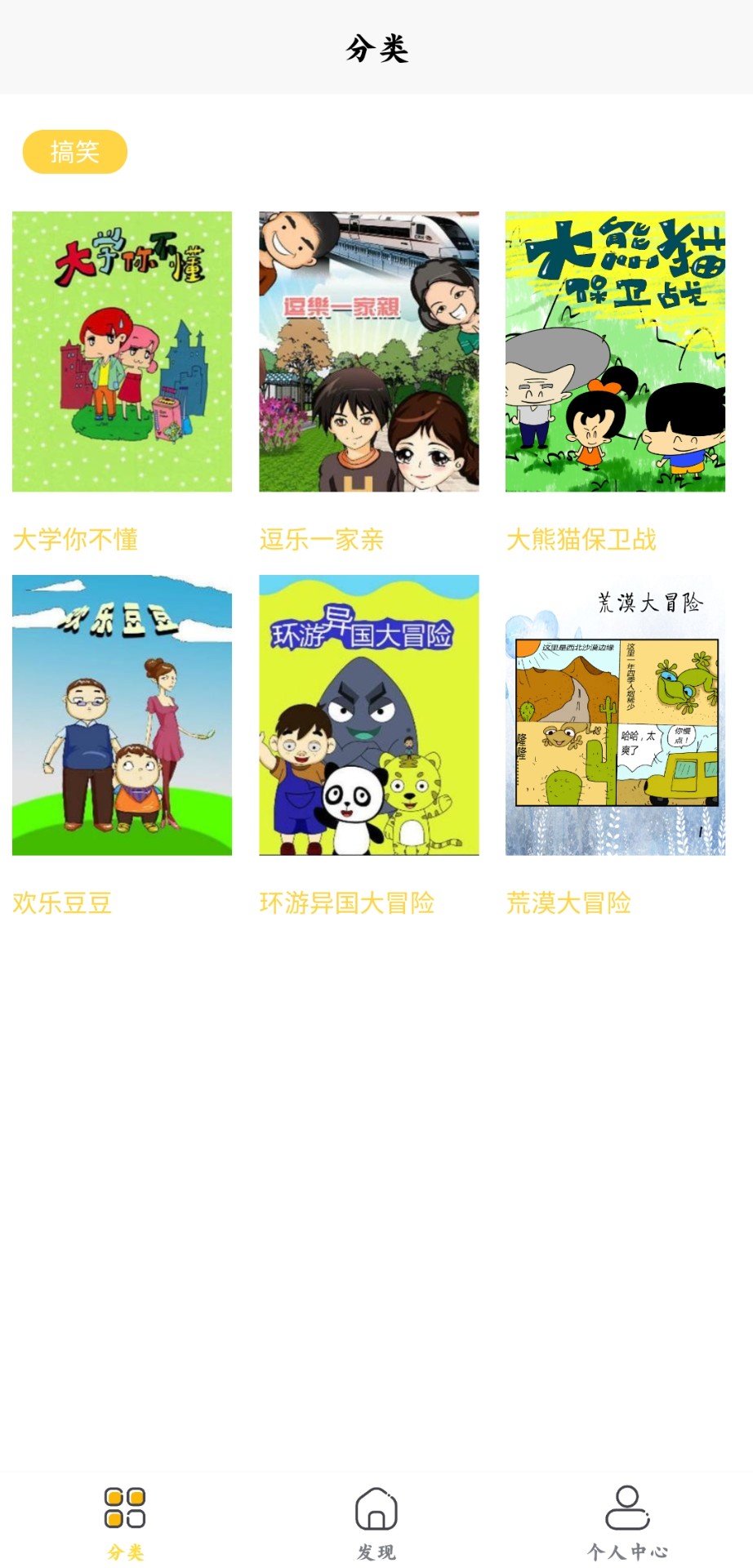 全本漫画大全v1.0.0