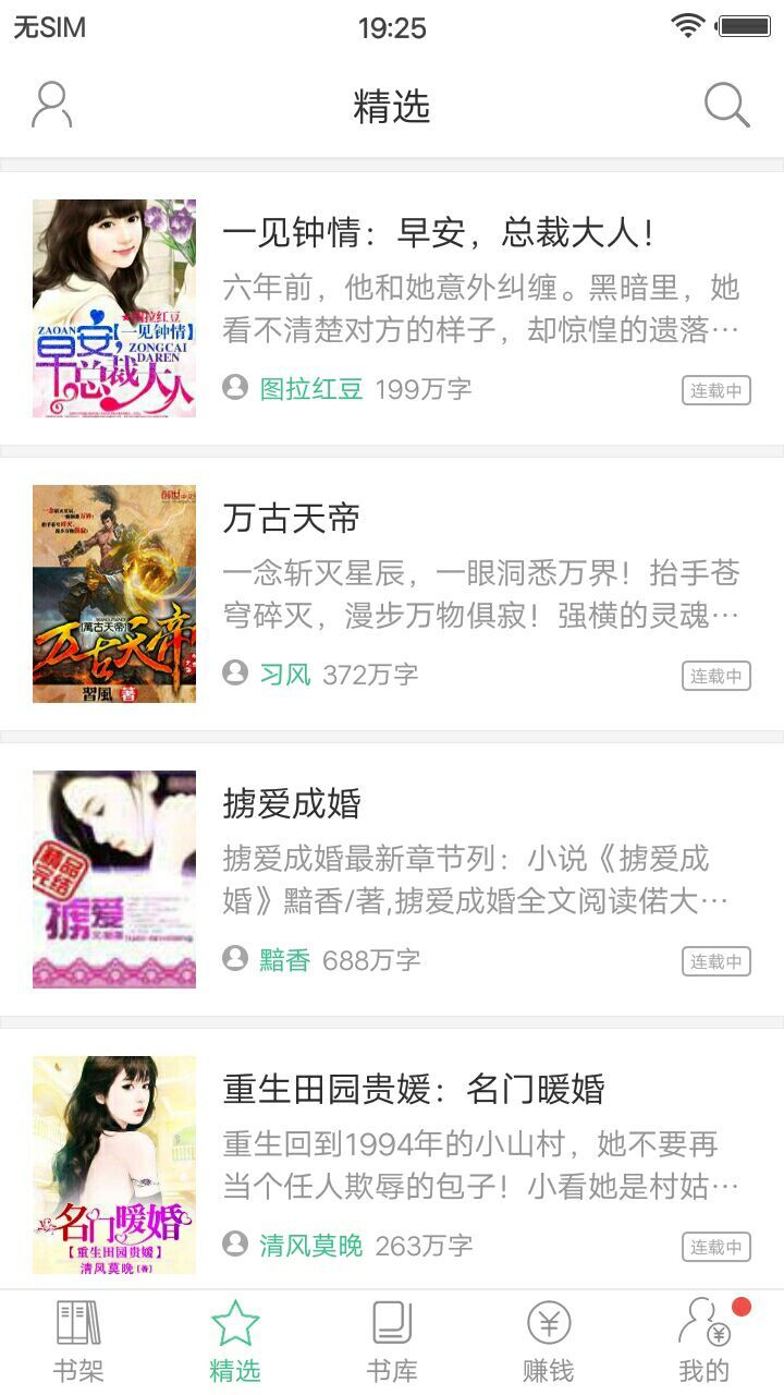 多多小说阅读器v1.5.4