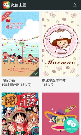 微信主题助手免root版v2.0.5.9