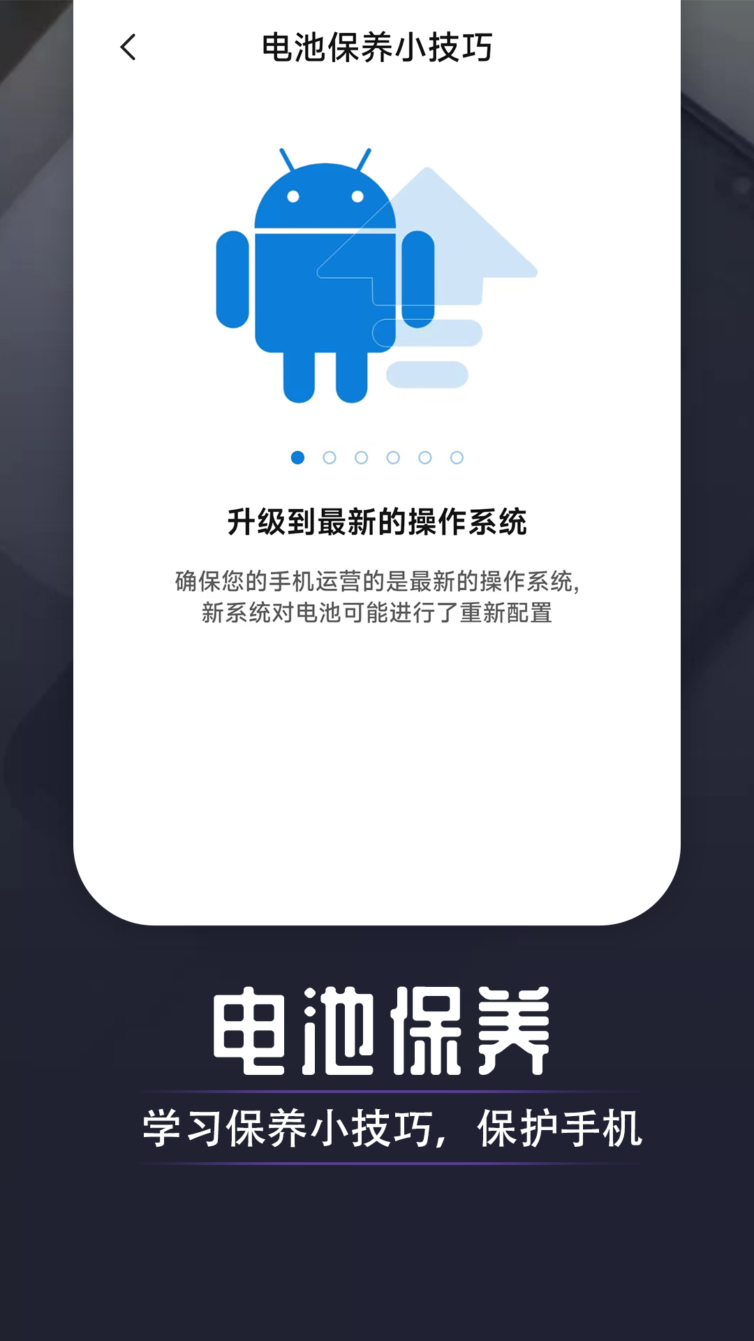 万能省电达人v1.0.0