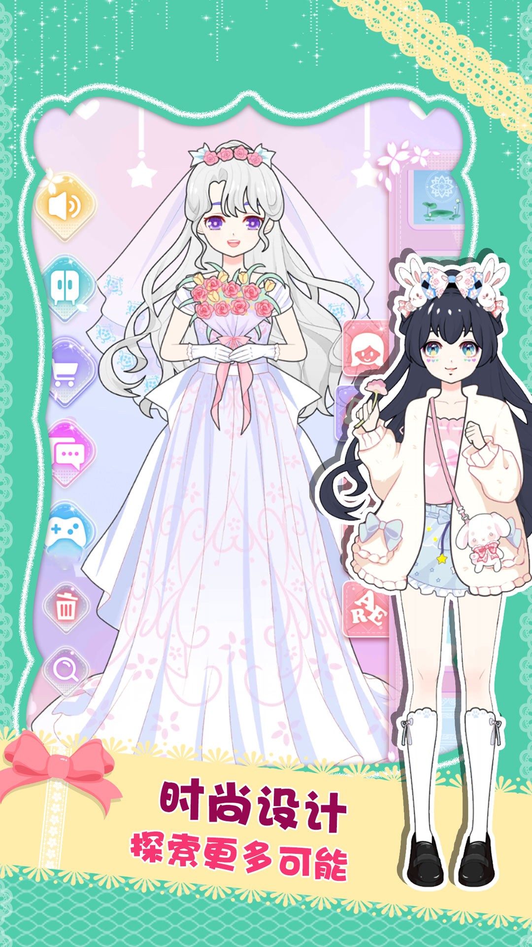 公主换装养成v1.03