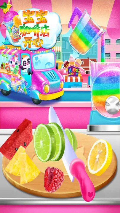 开心宝宝咖啡店v1.8