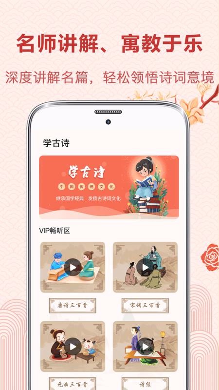 中华唐诗宋词v3.1.0