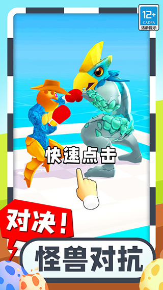 合成怪兽大乱斗v1.0.2