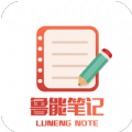 鲁能笔记v20.1.21