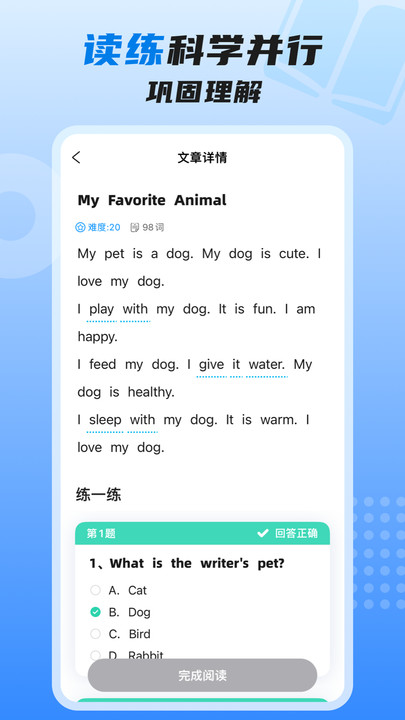 适趣高阶英语v1.0.0
