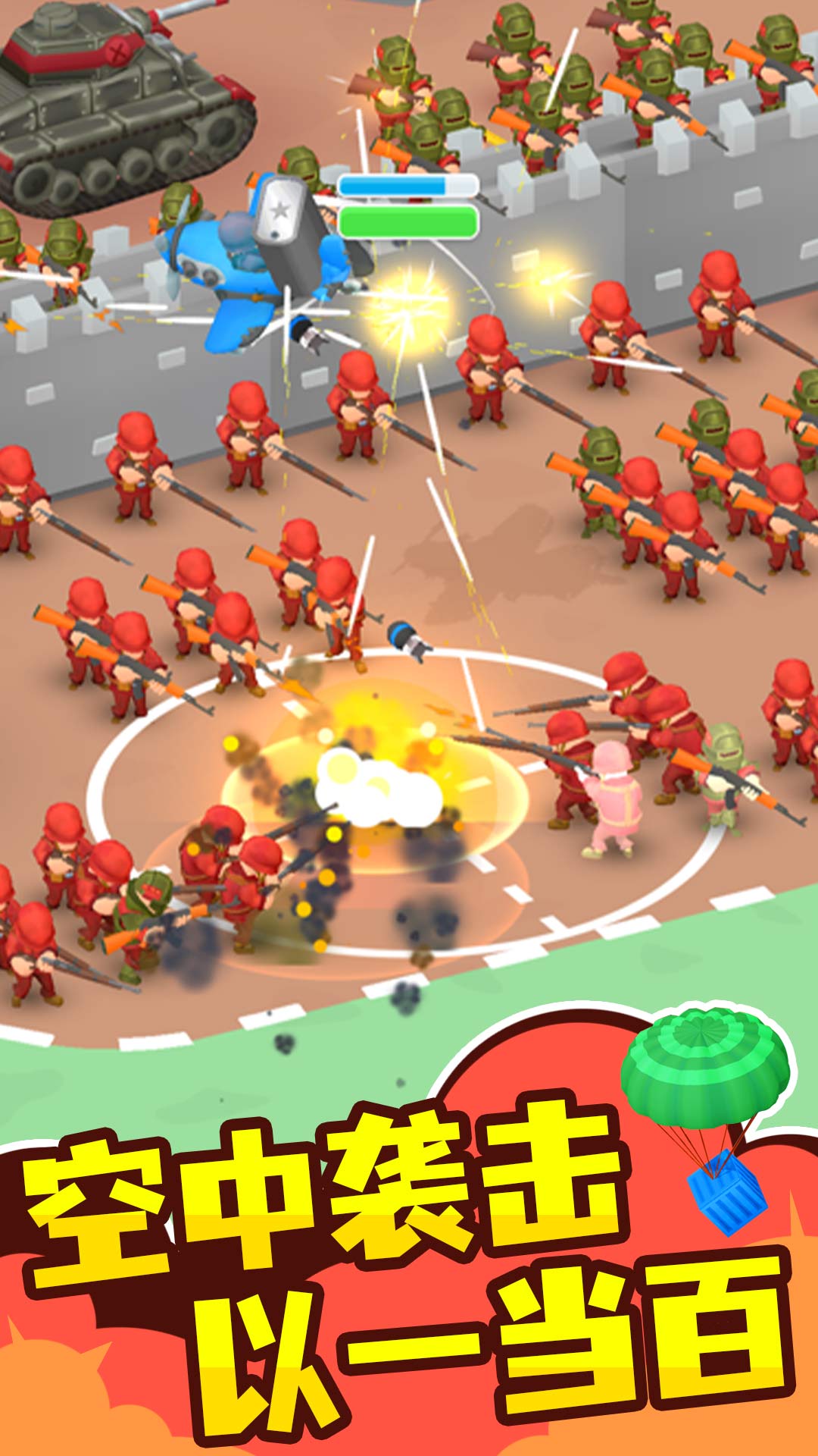 小小指挥官v1.1.0