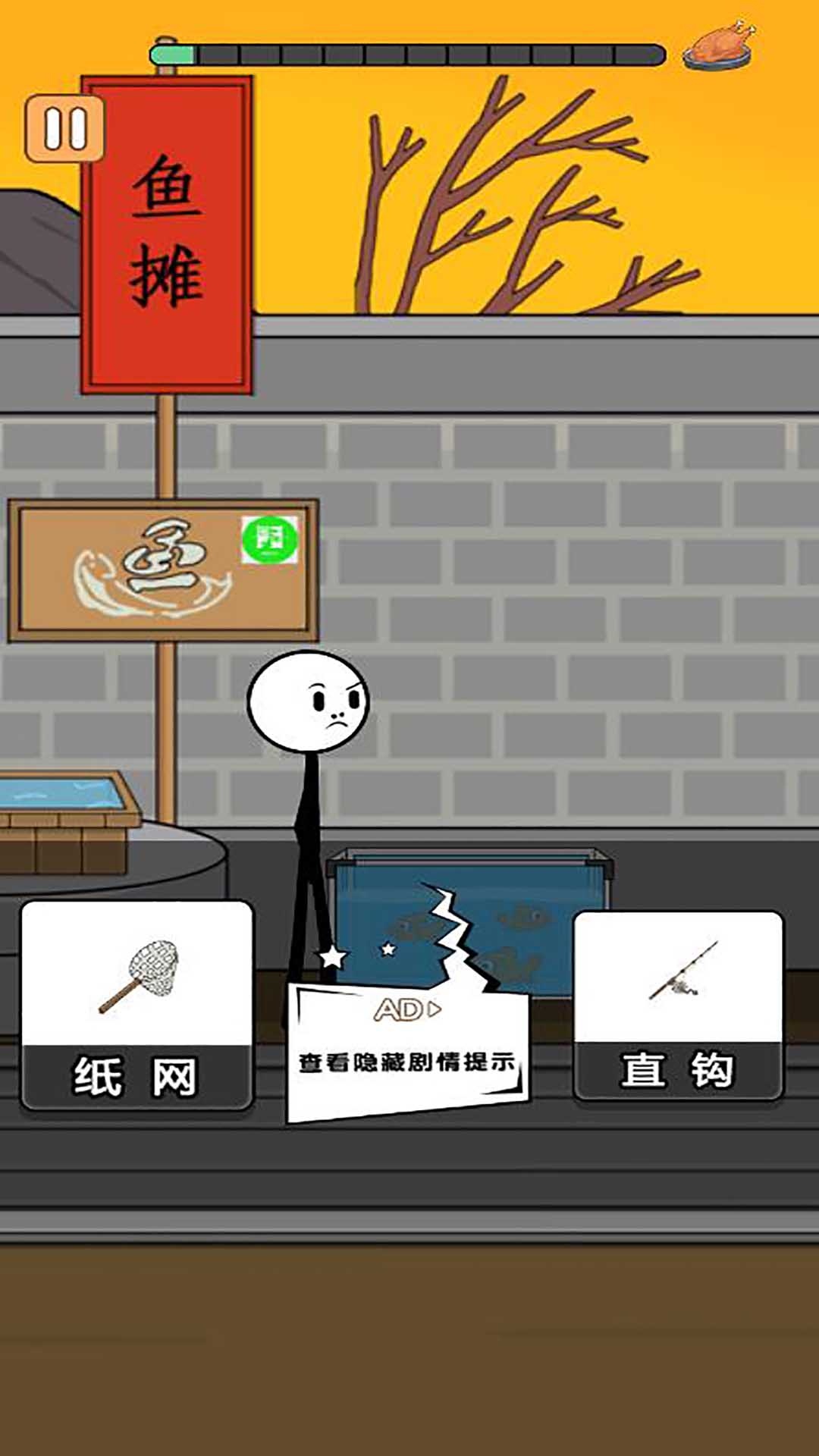 火柴人过大年v1.0