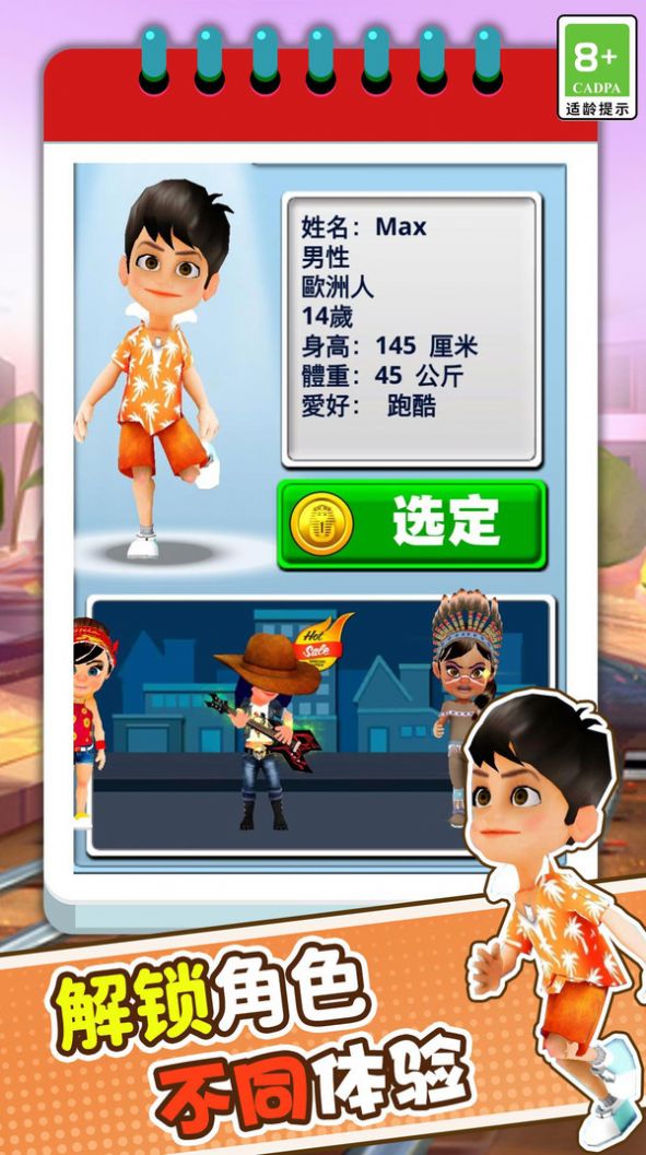 火车跑酷3Dv1.0.0