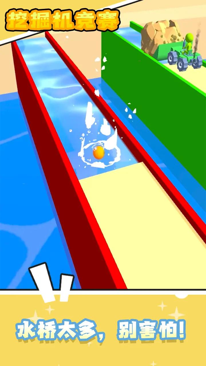 挖掘机竞赛v1.0.2