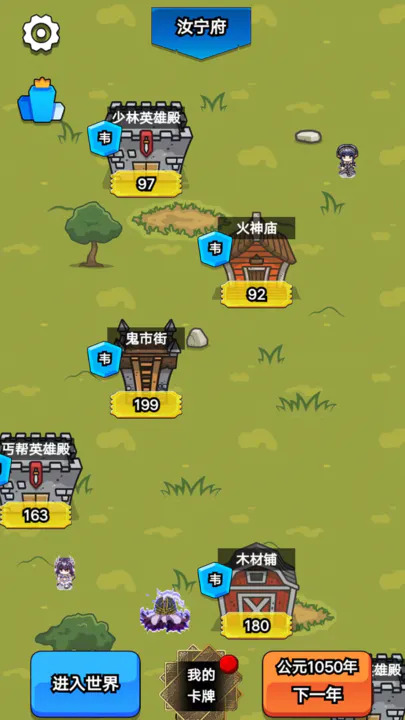 我在大宋当族长v1.7