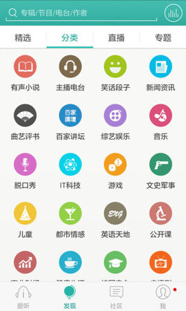 爱听听书旧版v3.0.2