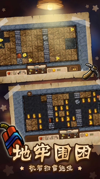 扫雷世界逃脱v1.0