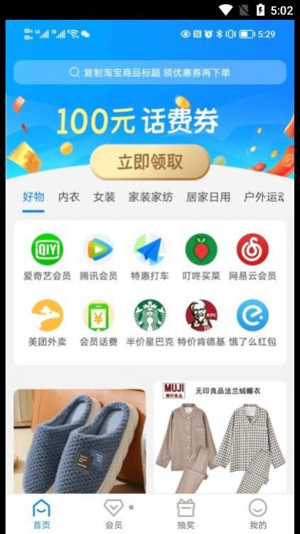 好利购v1.0.0