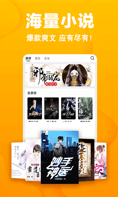 快读小说v9.0.197