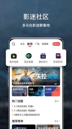 现在电影v3.1.6