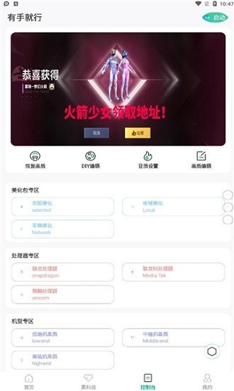 有手就行美化包版v2.6