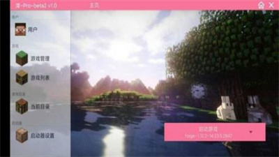 澪-pro整合包版v1.0