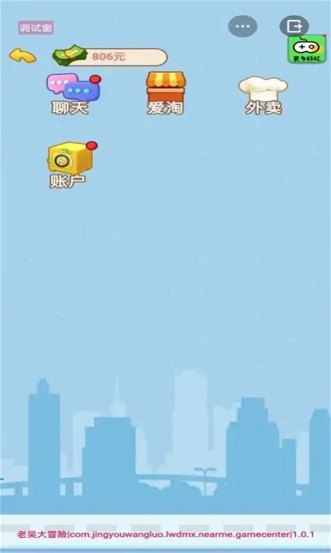 男人逆袭记v1.0.1