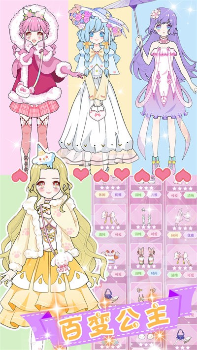 次元少女换装物语v1.0