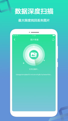 极速数据恢复精灵v1.1.7