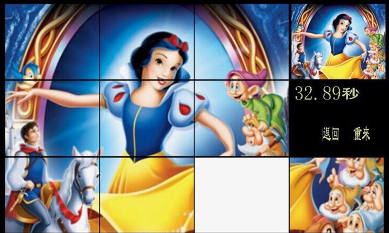 童话故事拼图v1.0