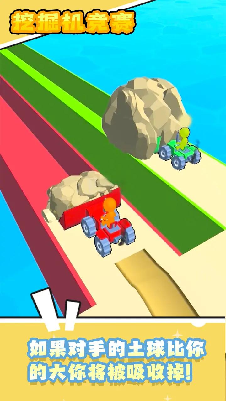 挖掘机竞赛v1.0.2