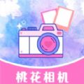 桃花特效相机v1.1