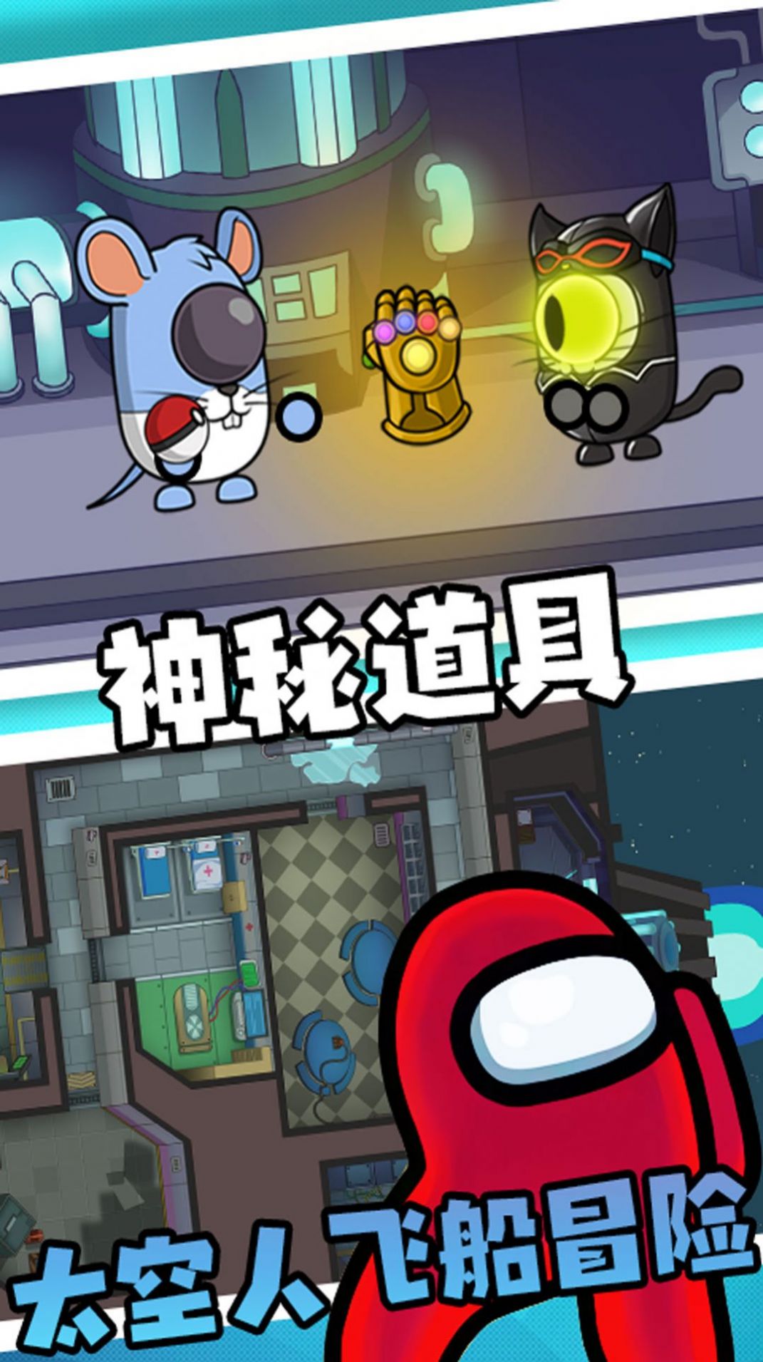 迷你太空人历险v1.00