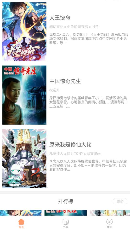 布丁漫画v1.1