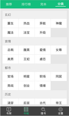 爱看免费小说v1.2.1