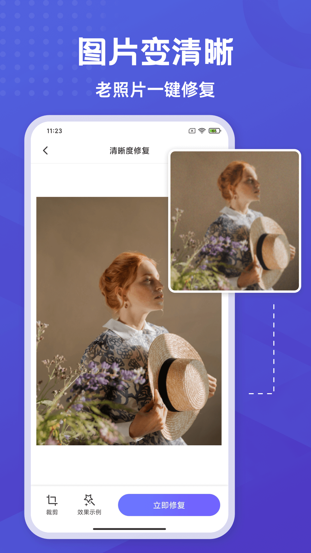 水印橡皮擦v1.0.2