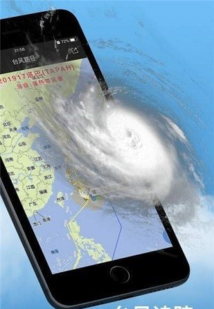 水母天气预报v1.3.3