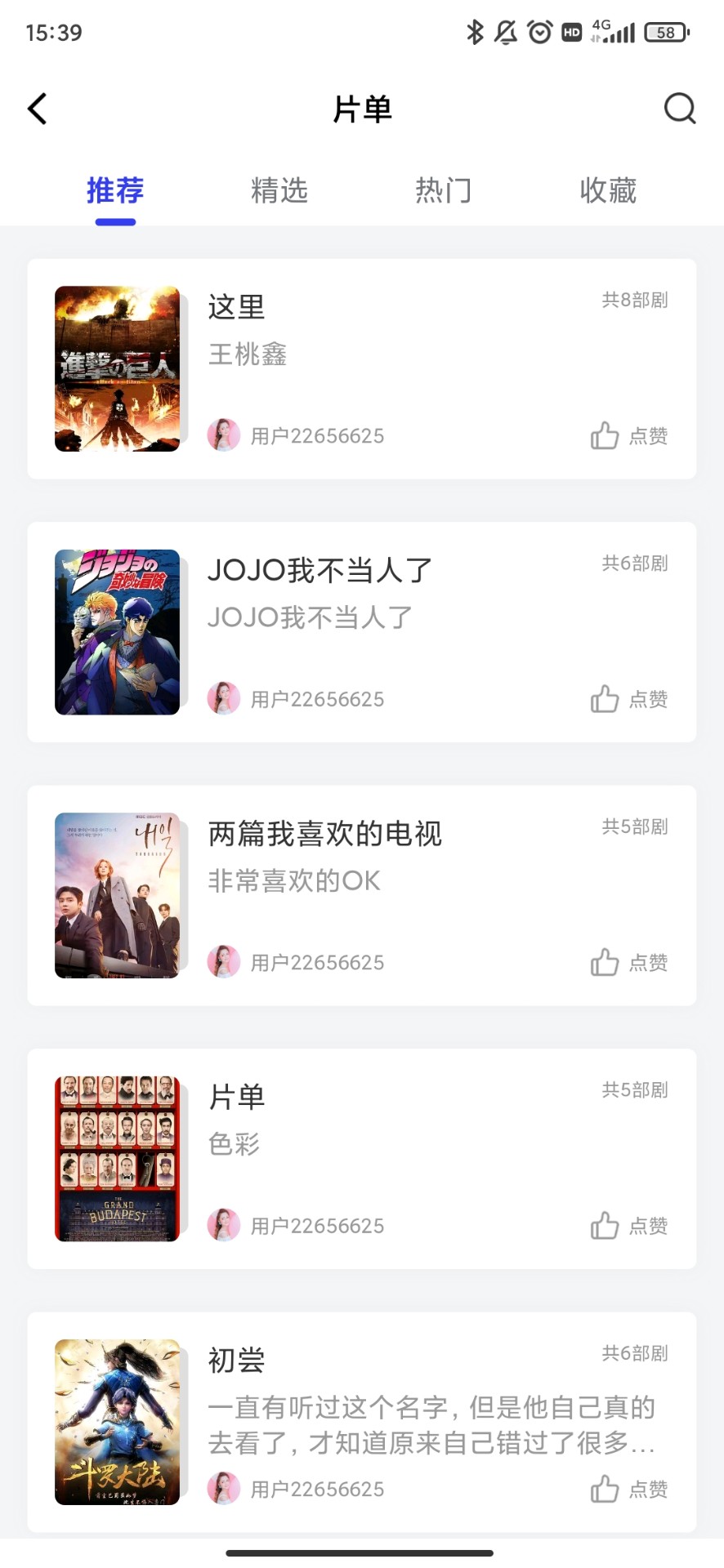 包子影视无广告版v3.6.9